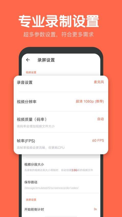 录屏鸭截图4