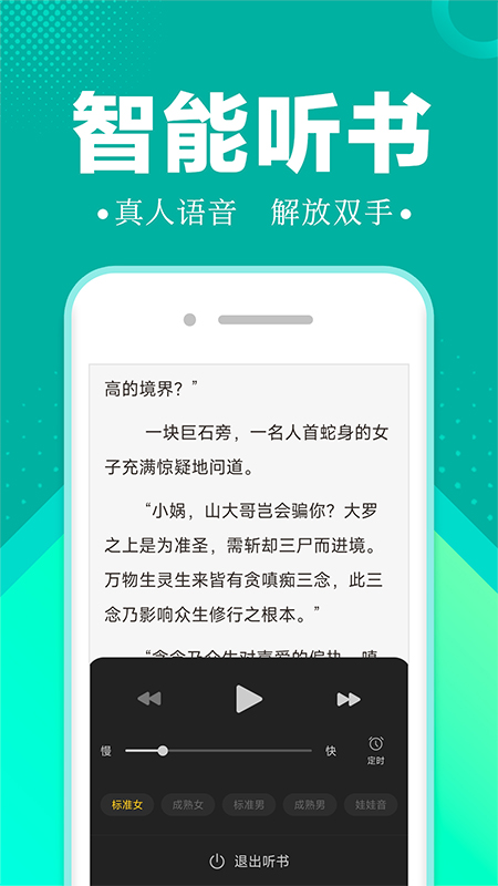 满阅小说 免费版