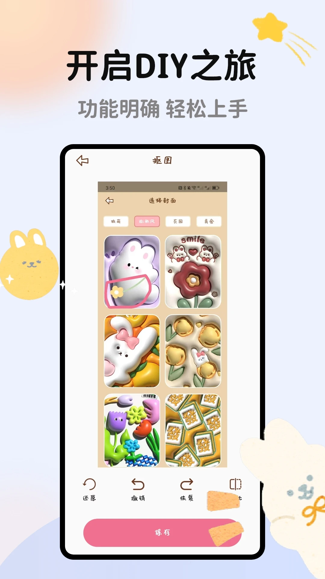 手帐多多截图2