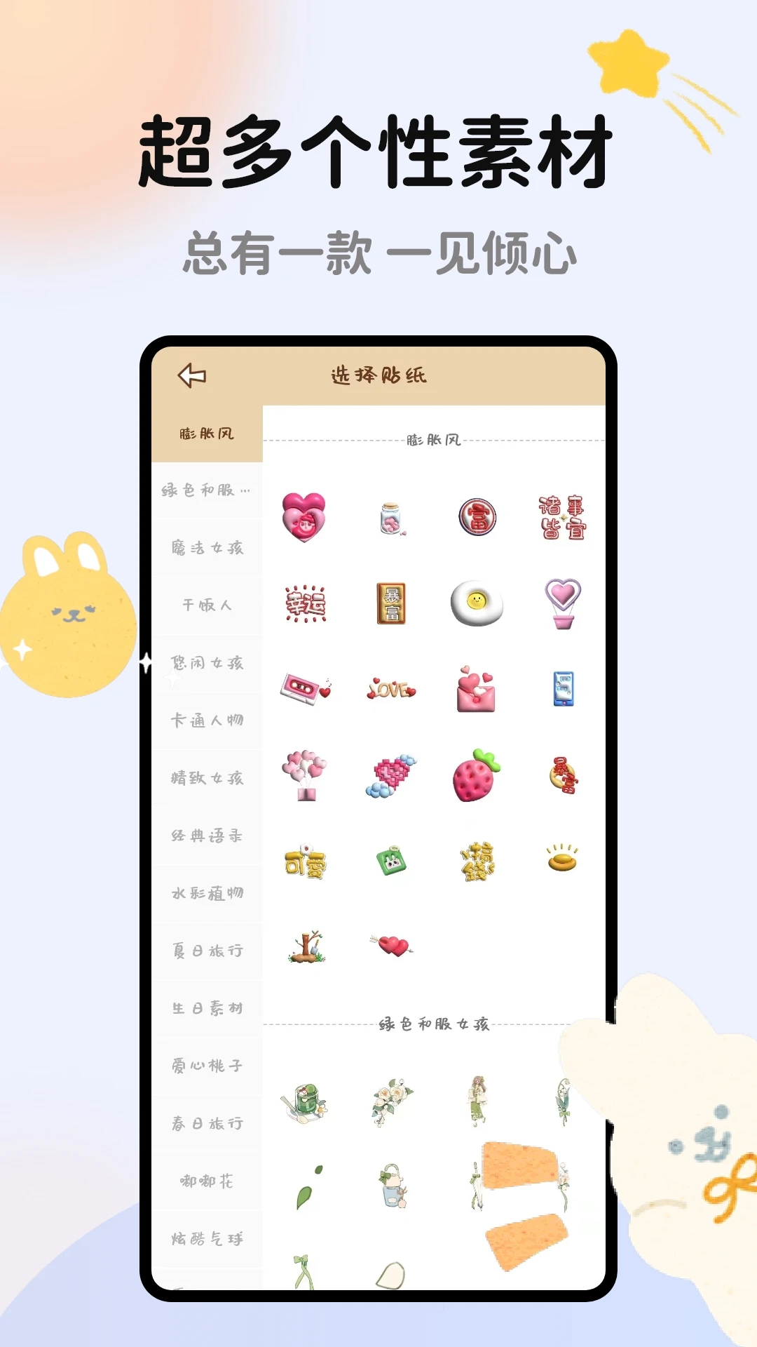 手帐多多截图1