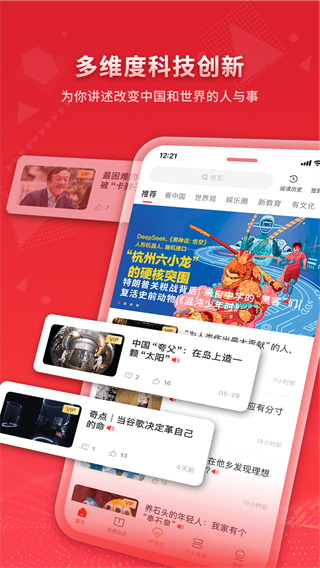 看天下杂志电子版截图0