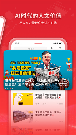 看天下杂志电子版截图1