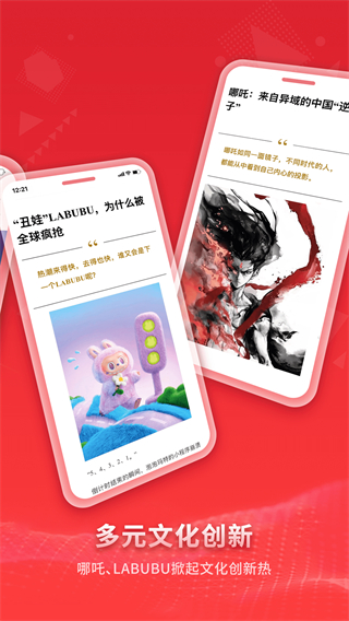 看天下杂志电子版截图3