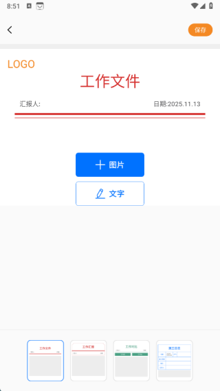 水印打卡免费相机