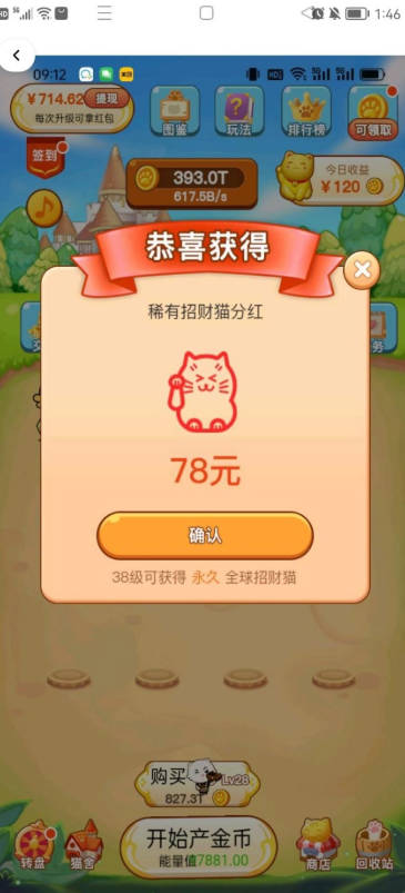 喵星人游戏正版截图1
