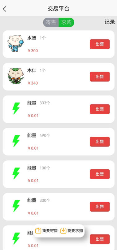 喵星人游戏正版截图3