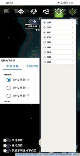 空荧酒馆手机版截图0