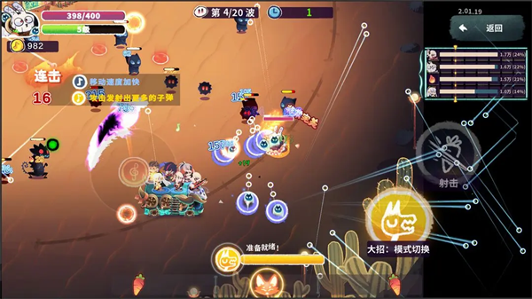 共鸣之心截图2