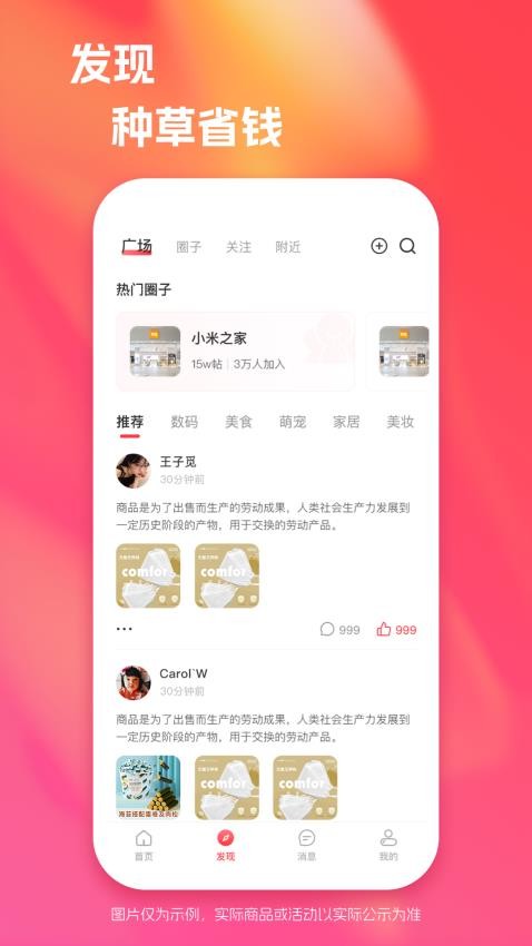 YouBates手机版截图1