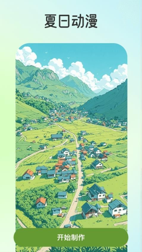 卡漫相机截图1