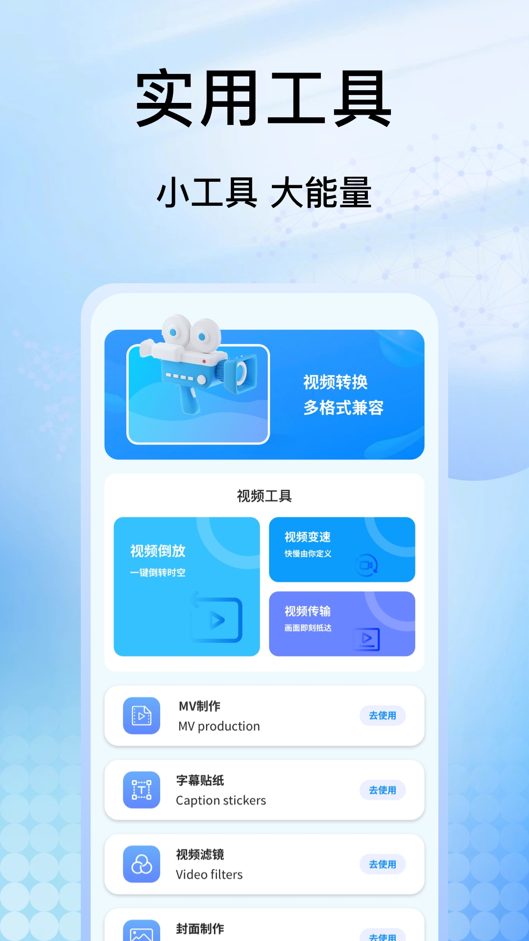 手机车载记录仪截图2