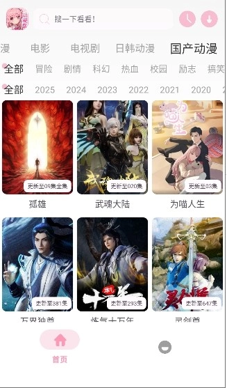 动漫岛正版截图1