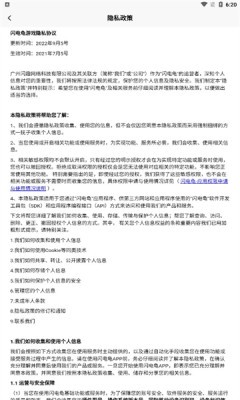 闪电龟