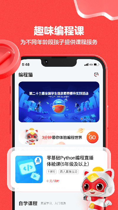 编程猫社区截图1
