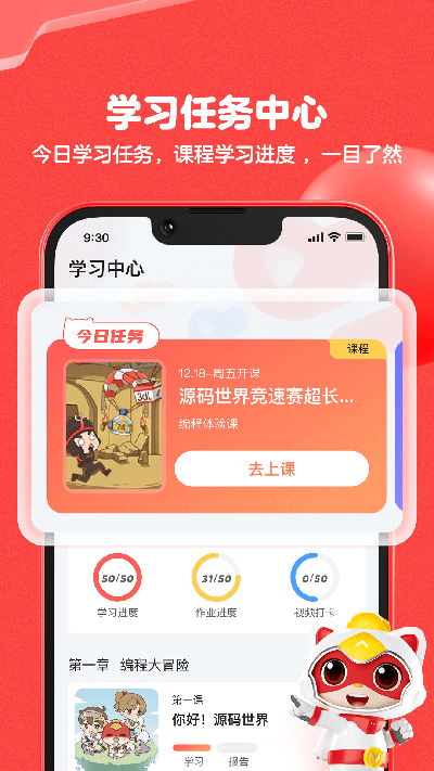 编程猫社区截图0
