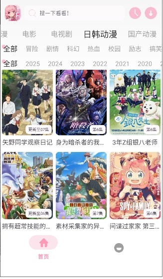 动漫岛正版截图0