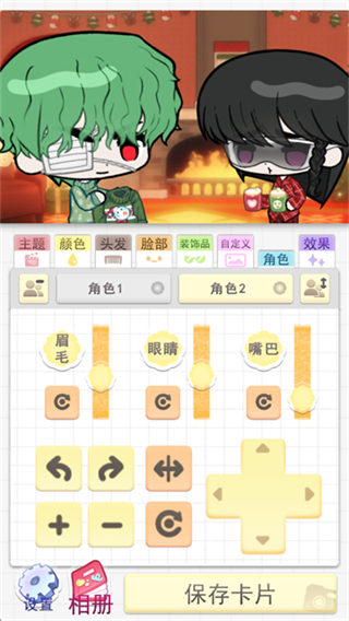 波卡小伙伴汉化截图3