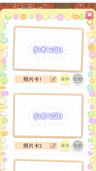 波卡小伙伴汉化截图1