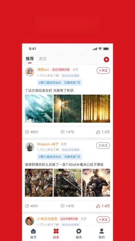 展会之家免费版截图2