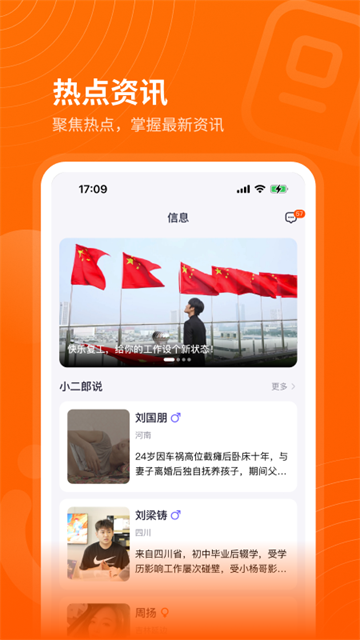 众小二最新版截图2