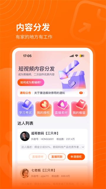 众小二最新版截图1