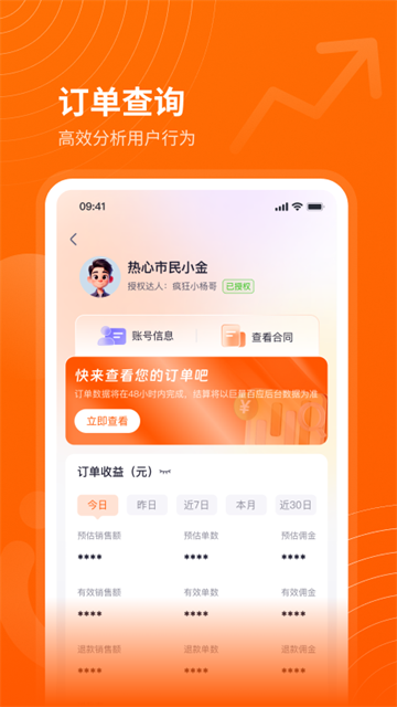 众小二最新版截图0