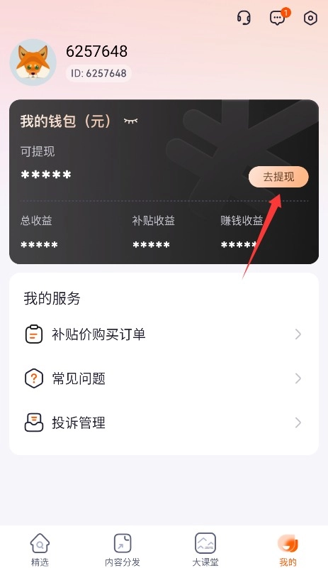 众小二最新版
