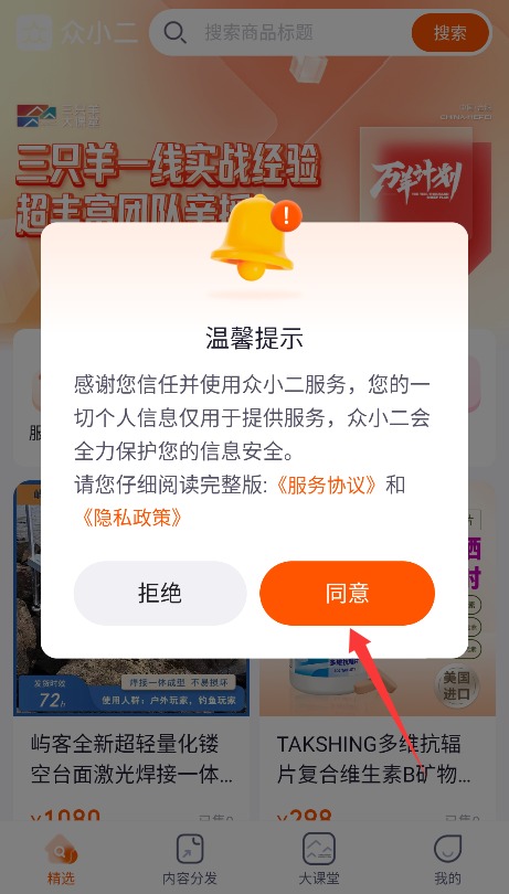 众小二最新版