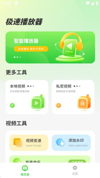 多多投屏助手