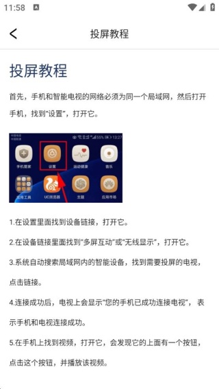 多多投屏助手