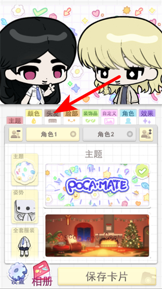 波卡小伙伴汉化