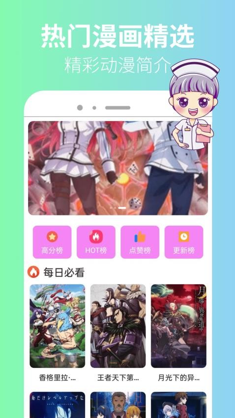 拷贝漫番截图1