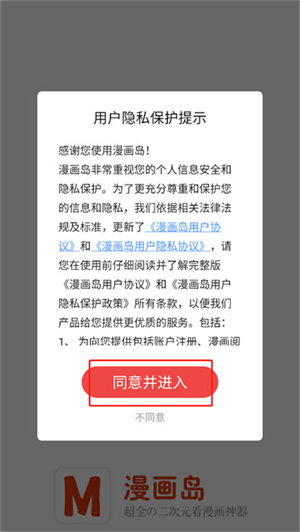 动漫岛正版