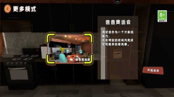 整人恶搞模拟器截图1