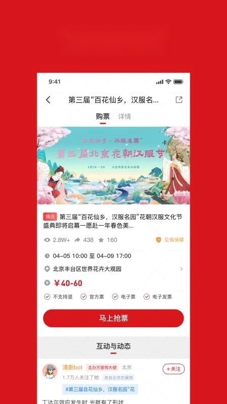 展会之家免费版