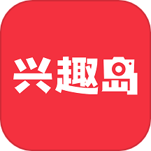 兴趣岛免费版