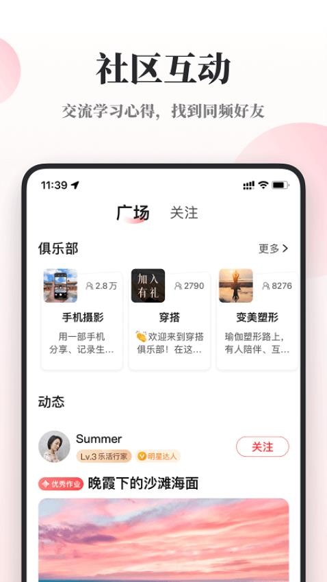 兴趣岛免费版截图0