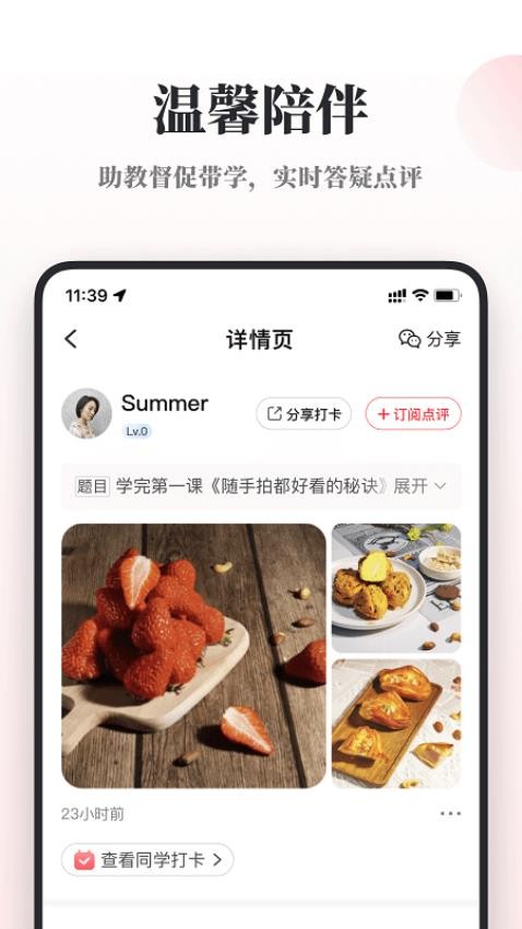兴趣岛免费版截图1