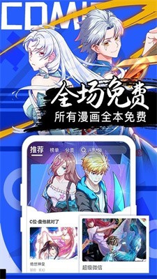 汗汗漫画正版截图2
