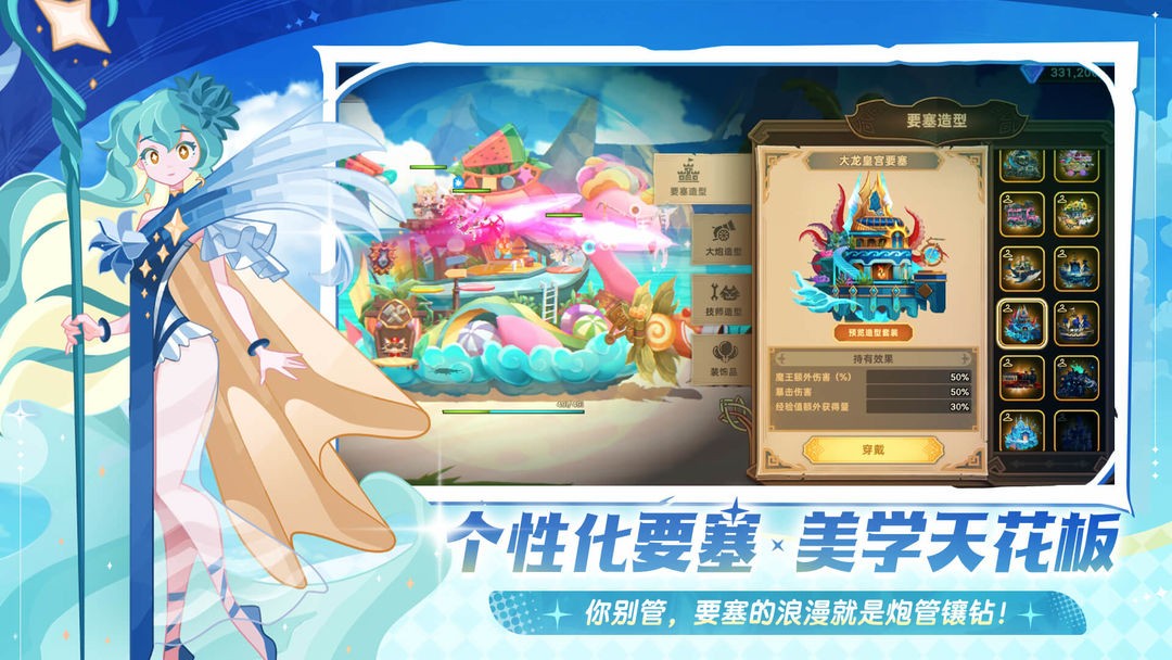 洛伊的移动要塞安卓版截图3