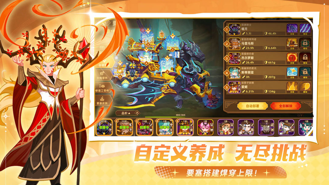 洛伊的移动要塞安卓版