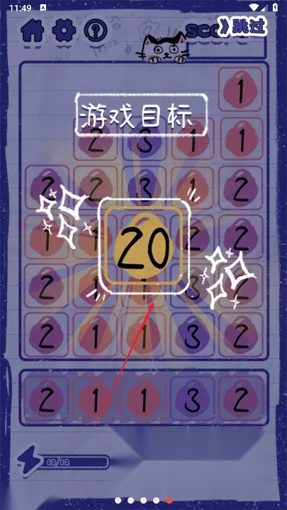 喵野数字2025安卓版
