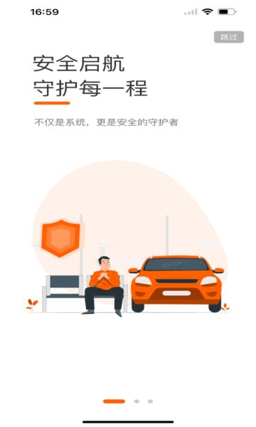小优司机端截图0