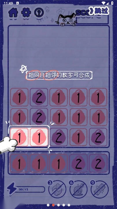 喵野数字2025安卓版截图3
