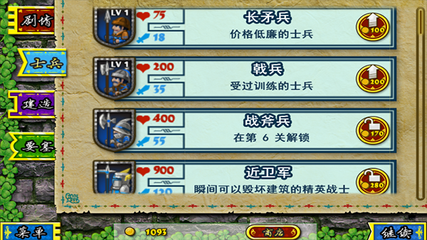 要塞围城截图1