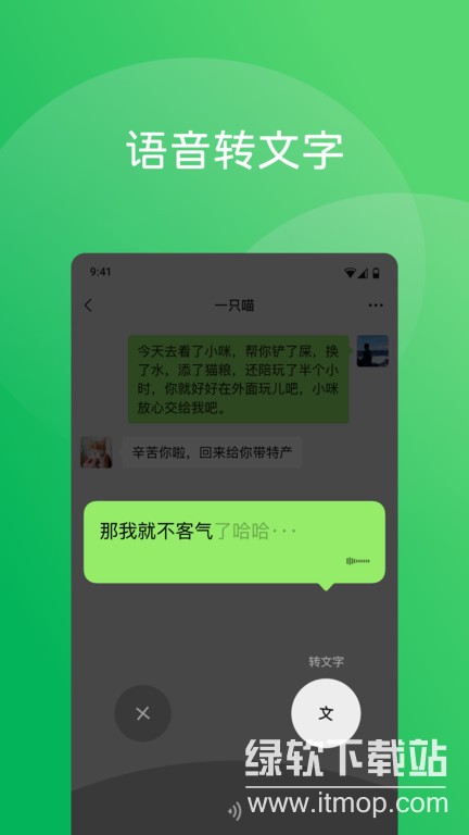 微信2026最新版截图1