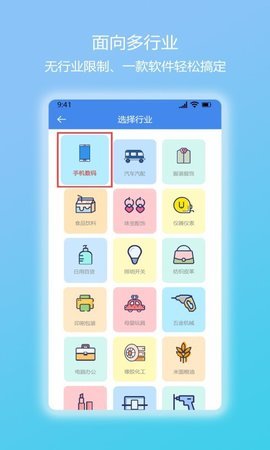 简库存