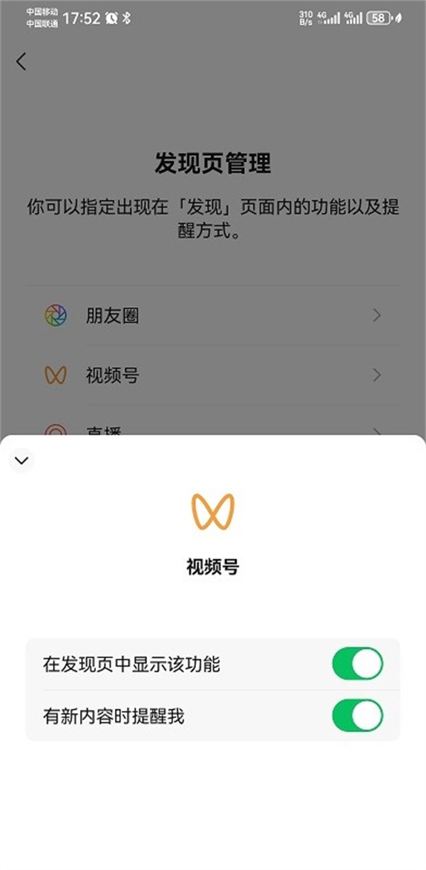 微信2026最新版