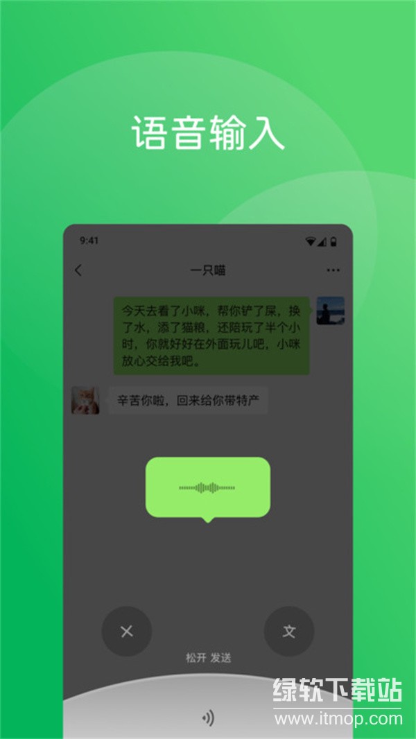 微信2026最新版