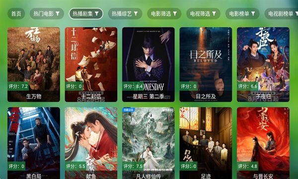 嘿TV截图0